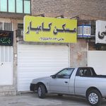 مشاور املاک خاقانی