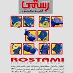شرکت رستمی گیربکس اصفهان