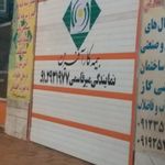 دفتر بیمه کارآفرین نمایندگی شعبانی فرد