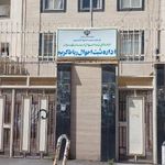 ثبت احوال رباط کریم