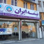 بیمه ایران - نیک‌زاد