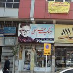 عینک چشم عسلی 