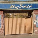 هنرستان دخترانه
