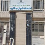 ثبت احوال رباط کریم