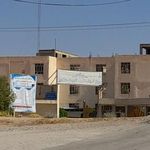 دانشگاه علمی کاربردی دزفول ۱