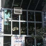 بانک ملل