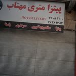 فست فود و پیتزا متری مهتاب