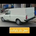 حمل بار با وانت پیکان شجاعی