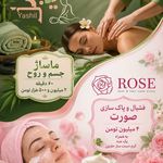خدمات تخصصی ماساژبانوان یاشیل