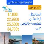 دفتر خدمات مسافرتی و هوایی اوشن گشت