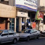 بانک صادرات ایران