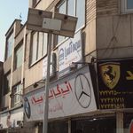 بیمه آسیا