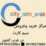 نمایندگی رسمی همراه اول و ایرانسل