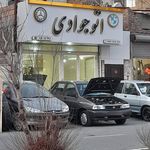 اتو رویال