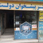 نمایندگی رسمی همراه اول و ایرانسل