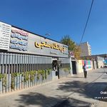 پلی کلینیک شهید رضایی