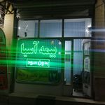 نمایندگی بیمه آسیا قم کد 52061