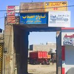 باربری نیسان همدانا