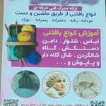 موسسه گردشگری آوای میراث آریایی