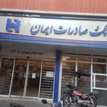 بانک صادرات ایران