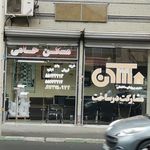 مسکن حامی