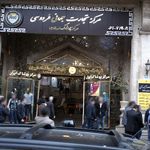 مرکز پوشاک ایران