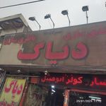 تعمیرگاه اتومبیل 110