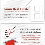 املاک سعدی