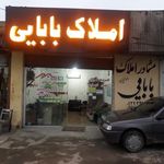 مشاور املاک ناصر بابایی