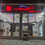 نمایشگاه مبل اتا