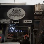 مسکن خاص (صاحبقرانی )