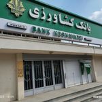 بانک کشاورزی شعبه شهرستان گرمی