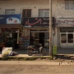 دفتر معاملات ملکی پور حجتی