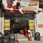 خدمات لاستیک فخری