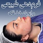 نارسیس سرجری