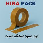 بسته بندی هیرا  HIRA PACK
