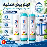 خدمات پمپ و تصفیه امداد آب