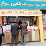 پخش برنج درجه یک طباطبائی