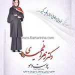 پزشکان آفتاب