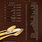 کترینگ قاشق طلایی