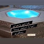 تاسیسات مدرن