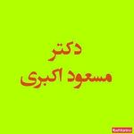 دکتر هایده علیزاده