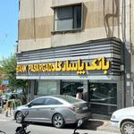 بانک پاسارگاد شعبه هفت تیر