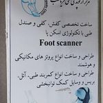 کلینیک ارتوپدی فنی فریا طب