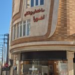 خانه سخت افزار