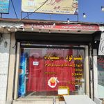 پیتزا سپاهان