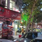 سوپرمارکت آسمان