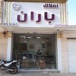 املاک امین