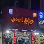دیجیتال من