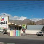 شرکت رنگ الوان